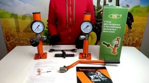 Проверка и регулировка дизельных форсунок в домашних и полевых условиях с помощью стенда