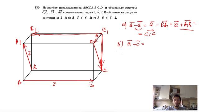 Нарисуйте параллелепипед и обозначьте векторы c1d1 ba1 ad