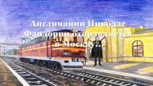 Акунин  Алтын-толобас детектив буктрейлер