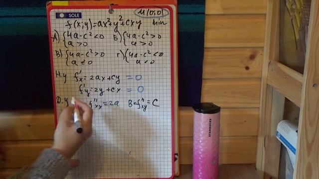 Экстремум ФНП с параметрами смотреть онлайн