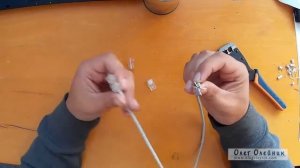 Обжим витой пары