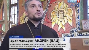 Военная база России №102 в Армении