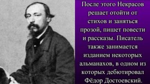 Н.А.Некрасов: краткая биография
