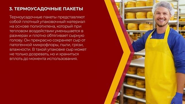 Онлайн курс обучения «Сыроварение» - 5 самых качественных покрытий для сыра