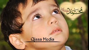 Кисаи Ишки кудак ба мухаммад с, а, в