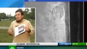 На ДНЕ Балтийского моря найден НЛО