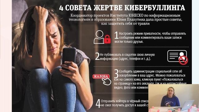 Школа вожатского мастерства / Медиабезопасность часть 2. смотреть онлайн