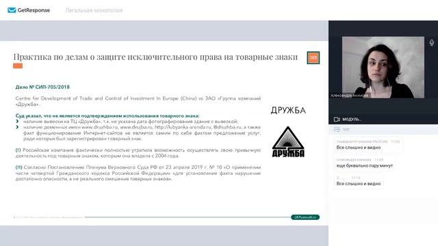 Легальная монополия | Александра Акимова