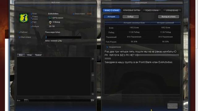 Игра "Point Blank" (1) - Let's start! смотреть онлайн