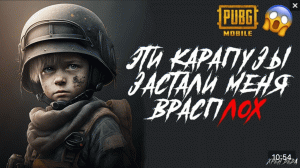 ЭТИ МЕЛКИЕ КАРАПУЗЫ, ЧТО ОНИ ТВОРЯТ ?? PUBG Mobile - С ВЕБКОЙ    ПУБГ МОБАЙЛ - Хрен Деда