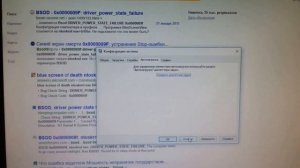 ntoskrnl.exe driver_power_state_failure bsod 0x0000009f