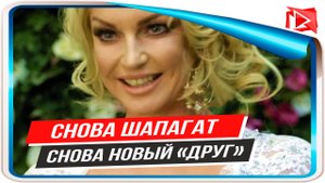 Богатый любовник преподнес Волочковой целый остров