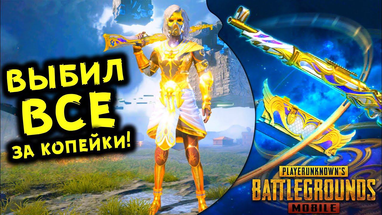 КД ПОКАЗАТЕЛЬ СКИЛЛА? ОТВЕЧАЮ НА ВОПРОСЫ И ОТКРЫВАЮ НОВЫЙ КЕЙС В PUBG MOBILE! ПРОКАЧАЛ НОВЫЙ KAR98K!