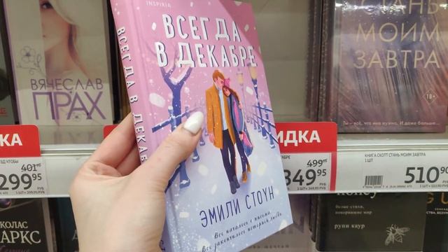 ?АШАН/ ГЛОБУС. Книжный шоппинг?