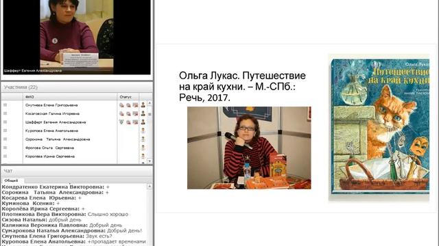 Шафферт Е. Новые книги декабря смотреть онлайн