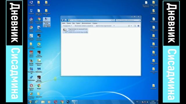 Как создать ярлык включить или выключить интернет Windows 7/10?