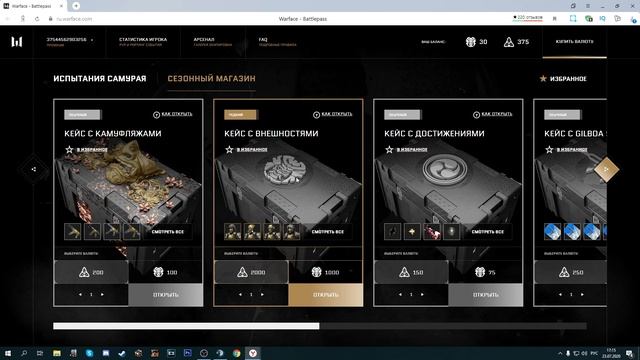 КАКИЕ КЕЙСЫ ЛУЧШЕ КРУТИТЬ? | КАК ФАРМИТЬ ВАЛЮТУ? | DLC ТЁМНЫЕ САМУРАИ ВАРФЕЙС смотреть онлайн