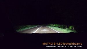 MATRIX BI-LED ledtechbeams - ночной тест на мокрой дороге