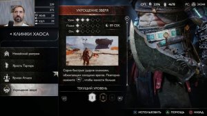 Хельхейм:Гарм.Прохождение God of War:Ragnarok.#Часть29.