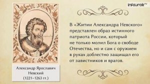 Житийная литература как особый жанр | Русская литература 8 класс #3 | Инфоурок