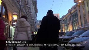 Знакомство с замужней девушкой