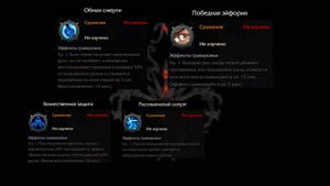 LOST ARK. Гравировки, классовые и общие.Reforged