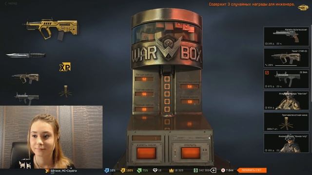 WARFACE | 15 ТЫСЯЧ КРЕДИТОВ И ЗОЛОТОЙ TAVOR CTAR-21 смотреть онлайн