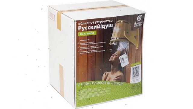 Русский душ на 16л, липа, наливной клапан (Банные штучки) обзор 33220