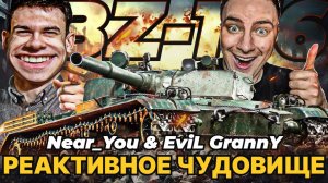 ЭВИЛ ГРАННИ, НИР-Ю на "Фугасном чудовище" BZ-176 / "Мини Бабаха" Китайский Тяж с Альфой 1100