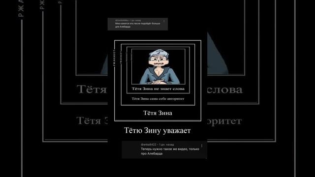 Сомневаюсь что его все уважают, но ладно #землякоролей #хундсгугельживи #францживи #13карт