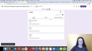 Как соединить Google Таблицу с Google Формой?