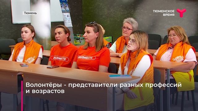#МыВместе