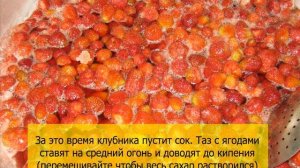 Варенье-конфитюр из клубники(целая ягода в тягучем сиропе)