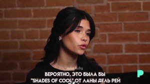 Несса Барретт о коллабе мечты с The Neighborhood, "Shades of Cool" Ланы Дель Рей и "Die First"