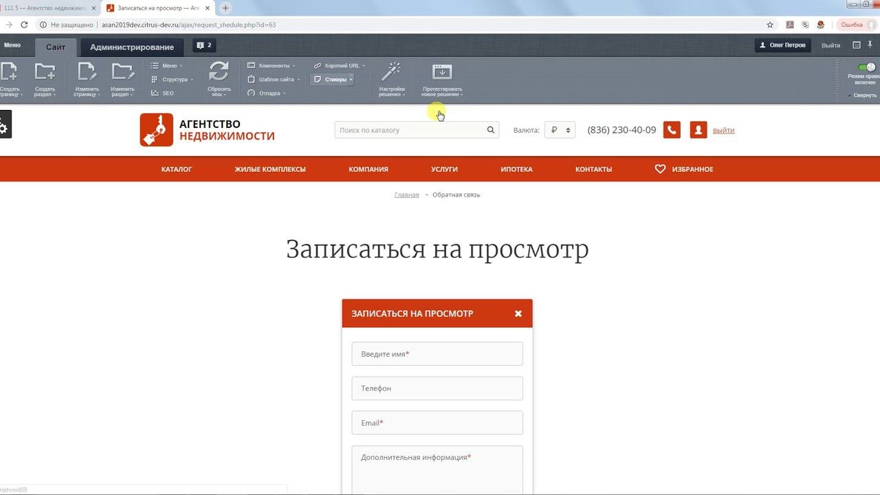 Детальная объявления  Записаться на просмотр