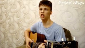 Песня: Листья жёлтые, на гитаре