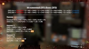 The Division 2 | Полная Механика Дамага - Гайд | TU9