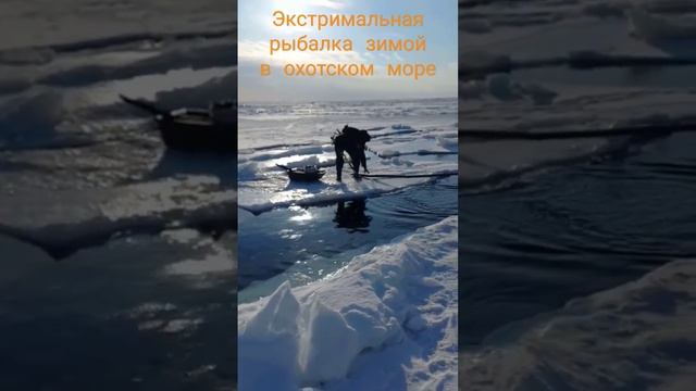 Сахалинская область экстрим на рыбалке в охотском море