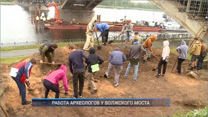 (Рыбинск-40) РАБОТА АРХЕОЛОГОВ У ВОЛЖСКОГО МОСТА