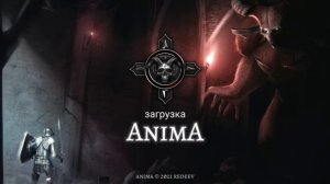 Anima поиск астральный вещей