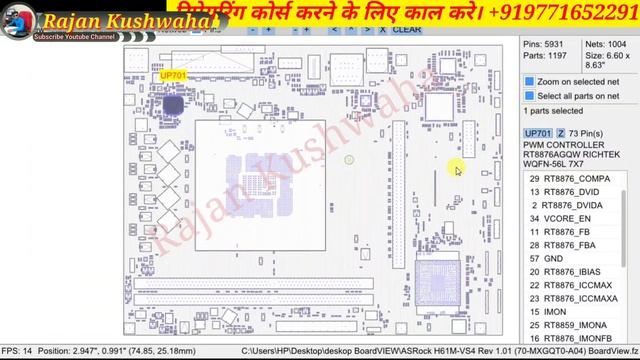 boardview use in desktop repair/boardview use in Vrm section repair/how to use boardview смотреть онлайн