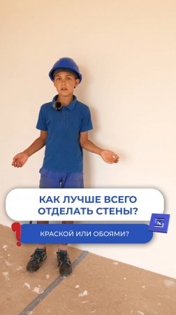 Чем лучше всего отделать стены?