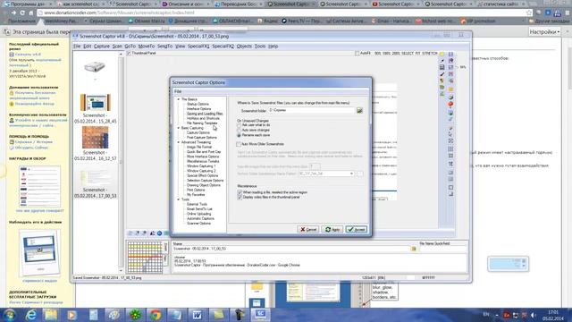 Программа для скриншотов Screenshot Captor смотреть онлайн