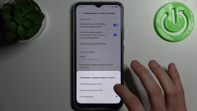 REALME C25S | Процентаж батареи на REALME C25S / как активировать функцию "аккумулятор в процентах"