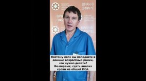 Мне только спросить: как узнать, есть ли у меня рак предстательной железы?