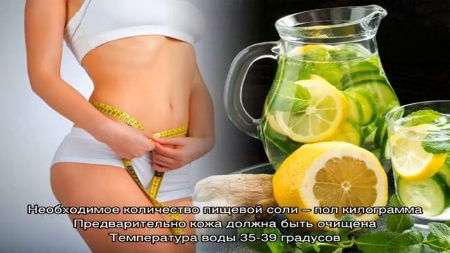 Ванна с пищевой и морской солью для похудения: польза, рецепт, правила приема смотреть онлайн