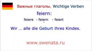 А1 Глаголы немецкого языка I Обучающий тест