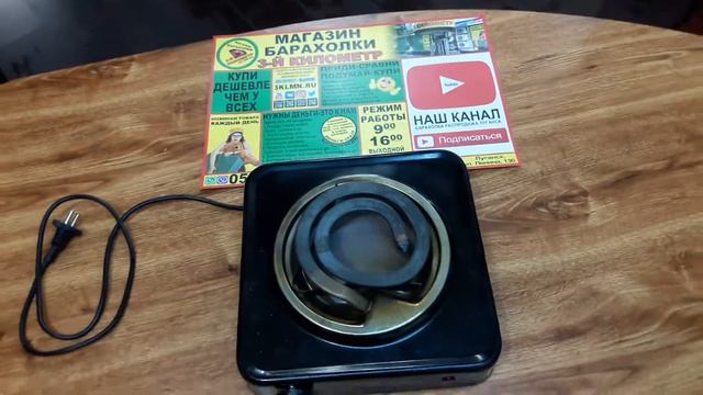 электрическая печка baraholka rasprodaga lugansk 3klmn movies магазин барахолки третий километр смотреть онлайн