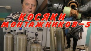 Fleck 7000 и 7700 SXT Разборка Чистка. Сервис фильтров очистки воды. Косяки монтажников Часть-5