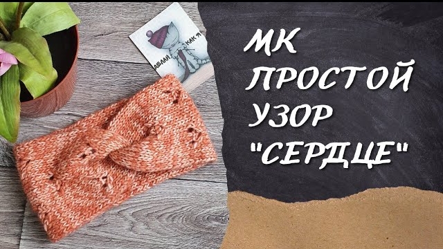 🍁Мастер-класс_ простой узор ❤️.mp4